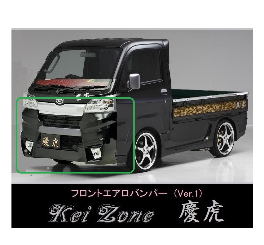 ▼Kei Zone 軽トラ ピクシストラック S500U(H30/6~R3/12) 慶虎 エアロフロントバンパーVer1拍卖