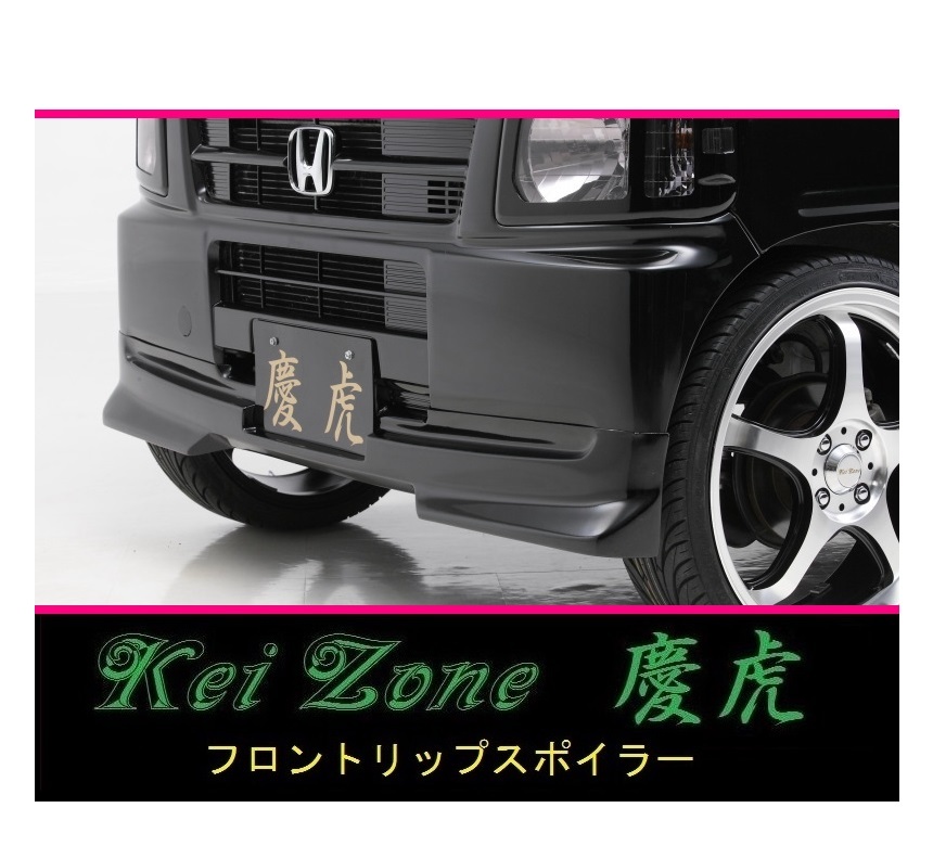 ◇Kei-Zone 慶虎 フロントリップスポイラー アクティトラック HA6 拍卖