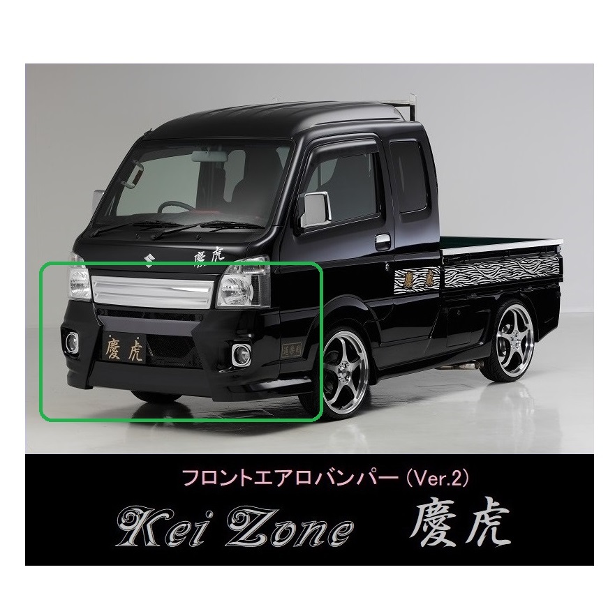 ▼Kei Zone 軽トラ スーパーキャリィ DA16T 慶虎 エアロフロントバンパーVer2拍卖