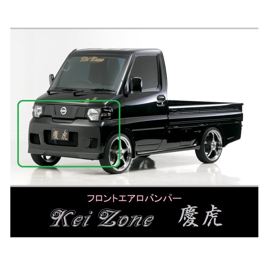 ▼Kei Zone 軽トラ NT100クリッパートラック U71T 慶虎 エアロフロントバンパー拍卖