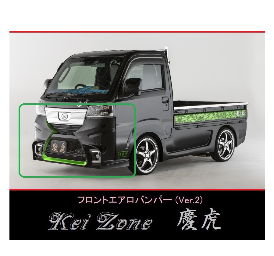 ▼Kei Zone 軽トラ ハイゼットトラック S510P(R3/12~) 慶虎 エアロフロントバンパーVer2拍卖