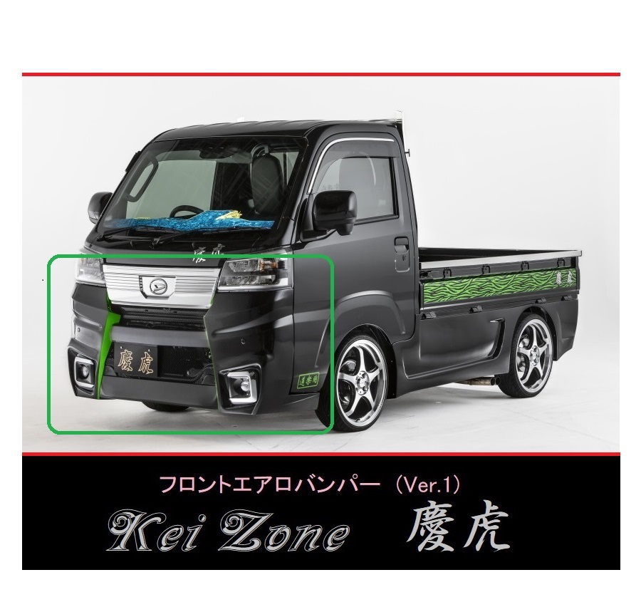 ▼Kei Zone 軽トラ ピクシストラック S510U(R3/12~) 慶虎 エアロフロントバンパーVer1拍卖