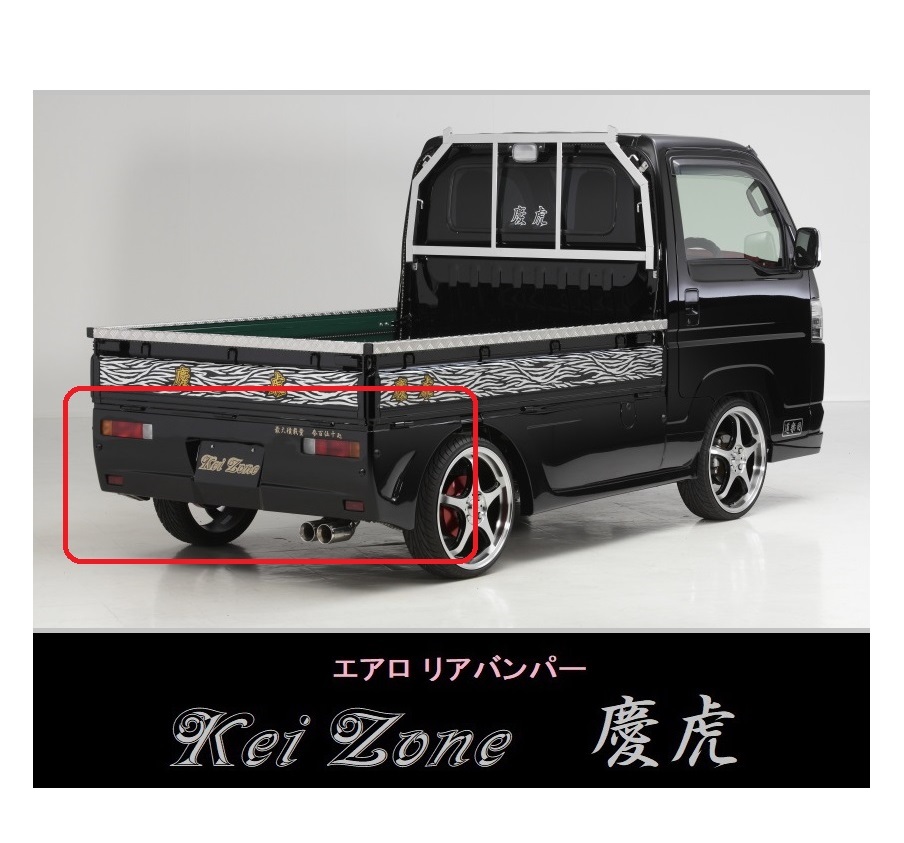 ▼Kei Zone 軽トラ アクティトラック HA9 慶虎 エアロリアバンパー拍卖