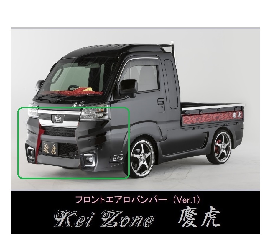 ▼Kei Zone 軽トラ サンバーグランドキャブ S500J(R3/12~) 慶虎 エアロフロントバンパーVer1拍卖