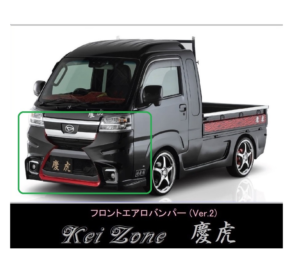 ▼Kei Zone 軽トラ サンバーグランドキャブ S500J(R3/12~) 慶虎 エアロフロントバンパーVer2拍卖
