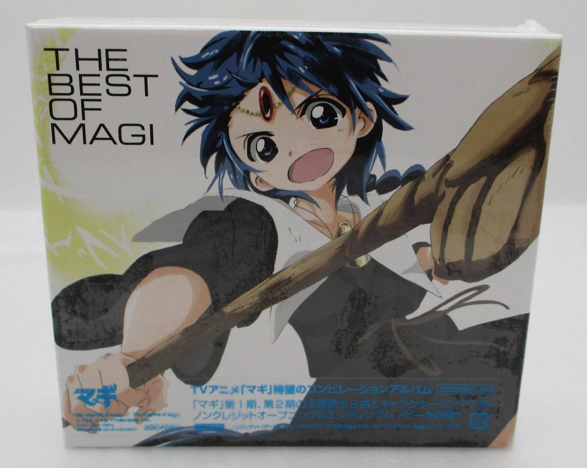 【新品】CD2枚組+DVD「THE BEST OF MAGI」検索:ザ・ベスト・オブ・マギ SVWC7995-7997 乃木坂46 シド supercell ポルノグラフィティ 未開封拍卖