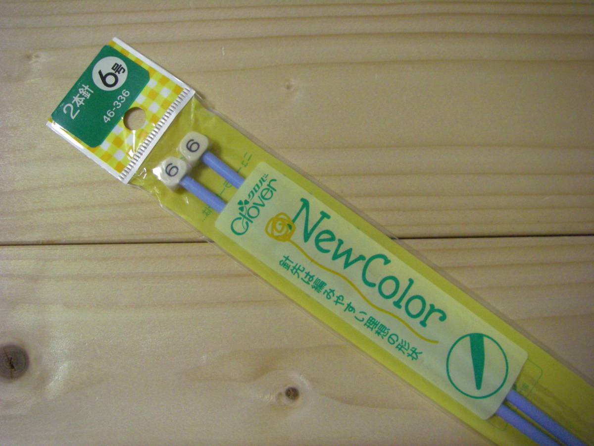 ○gai **№007 ○○ クロバー 編み針 棒針 2本針 6号 長拍卖