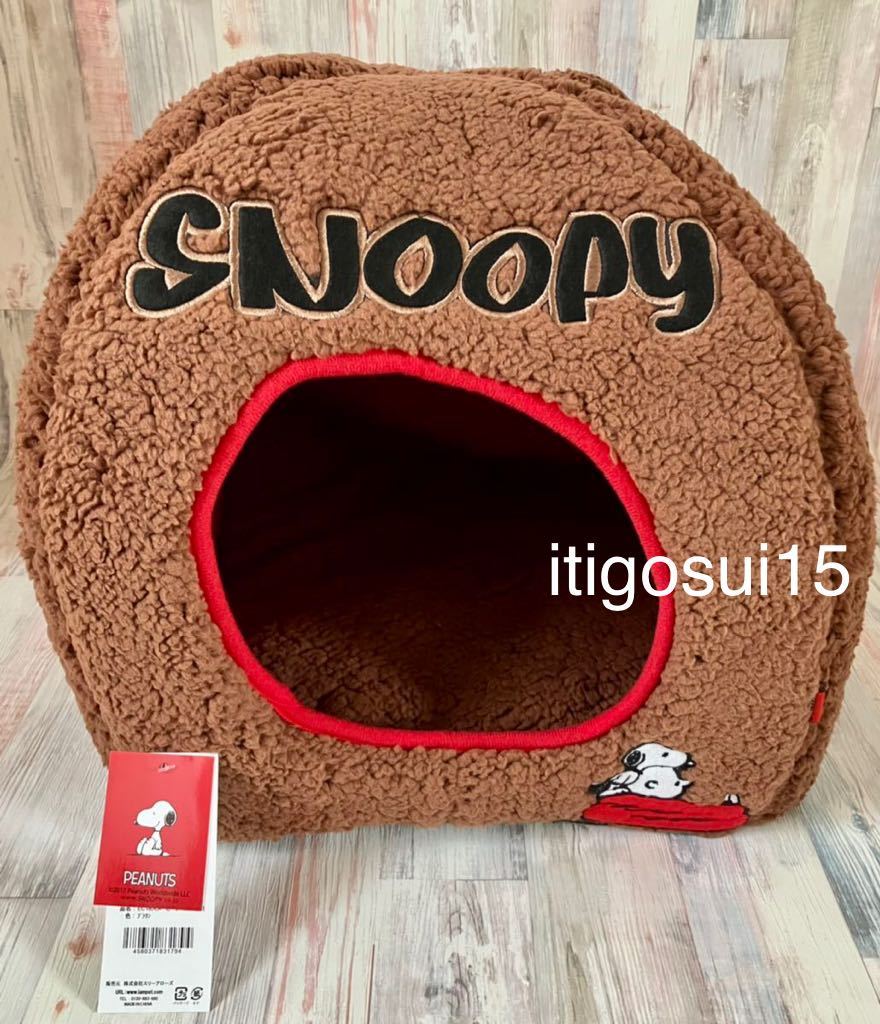 ★【未使用】スヌーピー SNOOPY★ペットドーム 犬 猫 ベッド クッション ふわふわ ハウス おうち ピーナッツ PEANUTS拍卖
