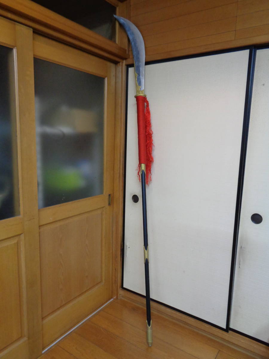 発送地域限定【東京・川崎・横浜一部送料無料】模造薙刀 全長220㎝ 小道具 武器 薙刀 長刀 大刀 なぎなた 舞踊刀 コスプレ 舞台 演劇 美術拍卖