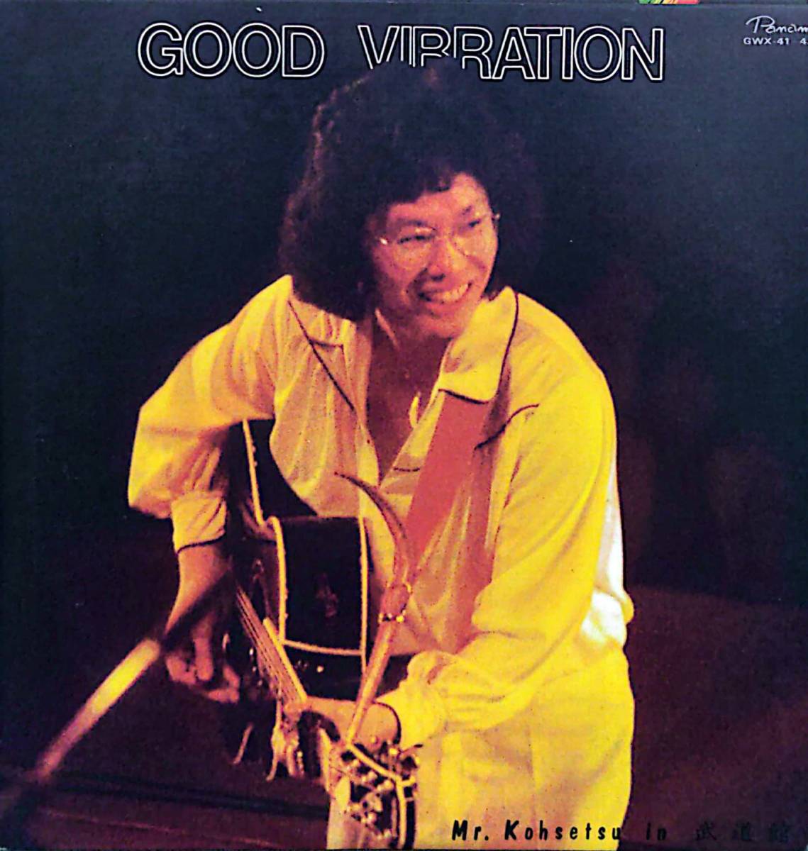 4255【LP盤】 ☆めったに出品されない ☆美麗盤☆色々付属品あり☆ 2LP★南こうせつ - Good Vibration ≪貴重レコード≫ 送料安拍卖