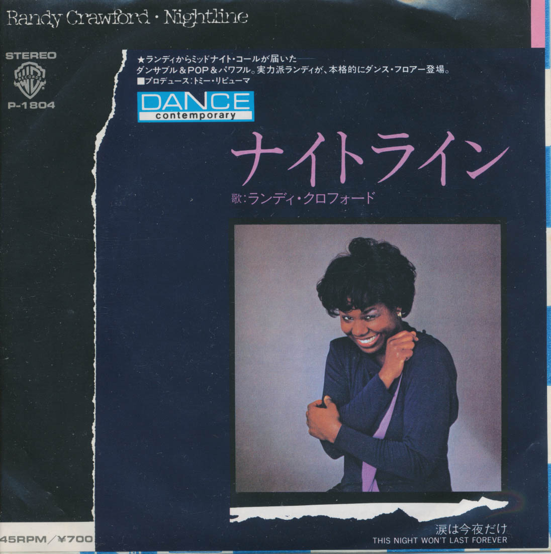 EP ランディ・クロフォード ナイトライン拍卖