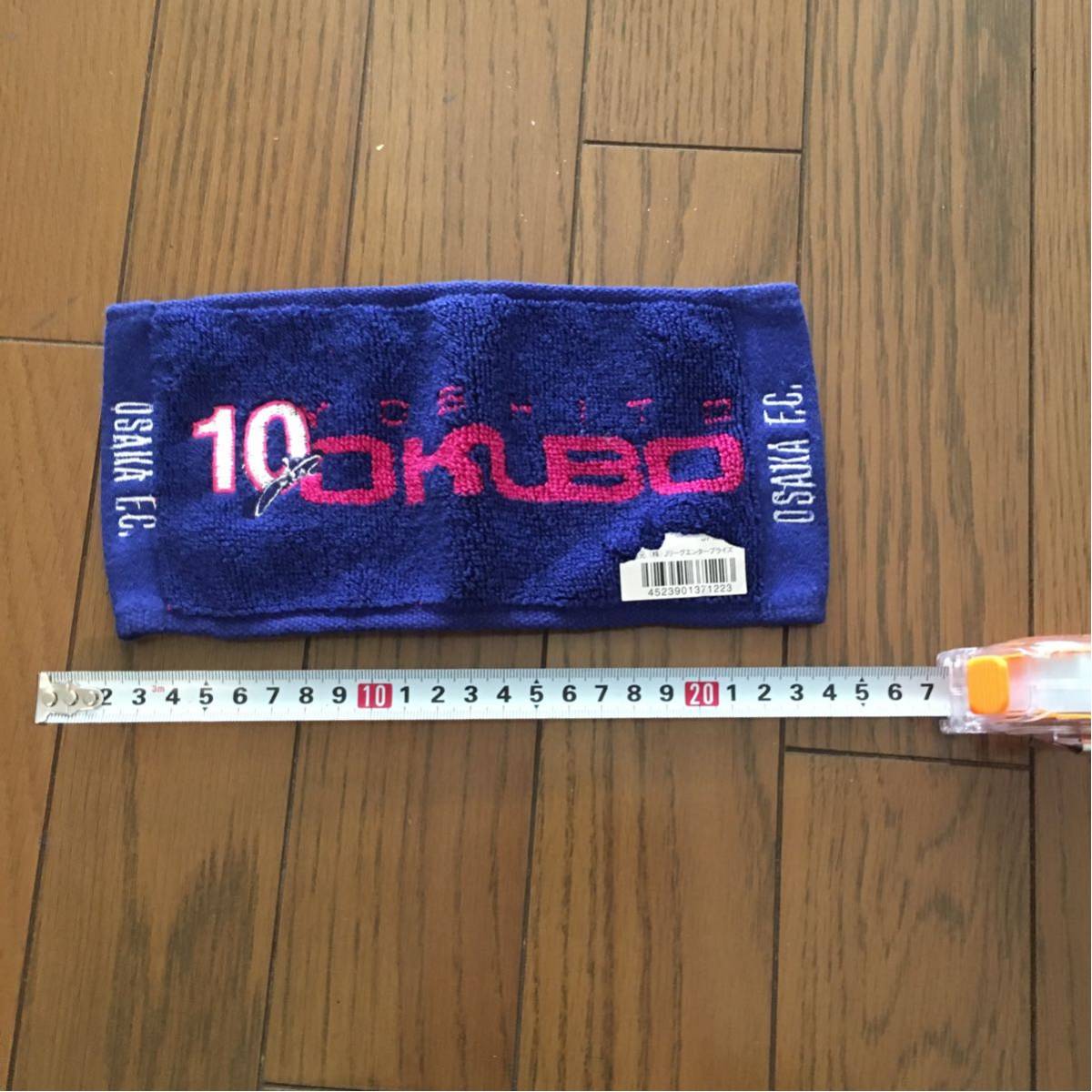 お探しの方。郵送料込み サッカー 大久保嘉人選手 応援ハンドタオル 推しの方に。拍卖