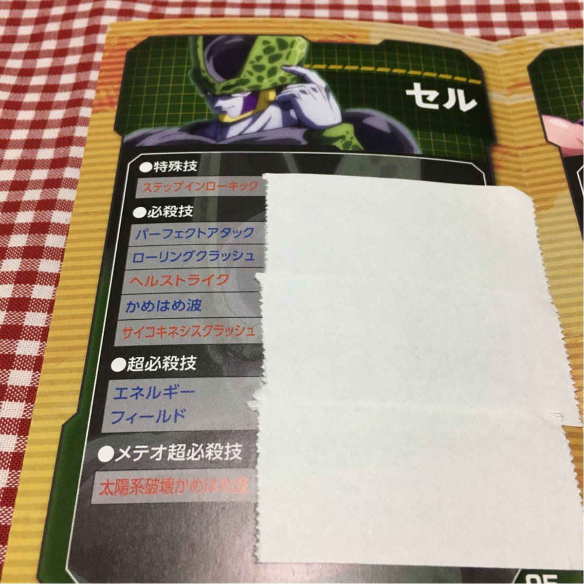 PS4 ドラゴンボール ファイターズ ゲオ 特典 「 キャラクター コマンド セル 」/ ソフトなし 必殺技 コマンドのみ拍卖