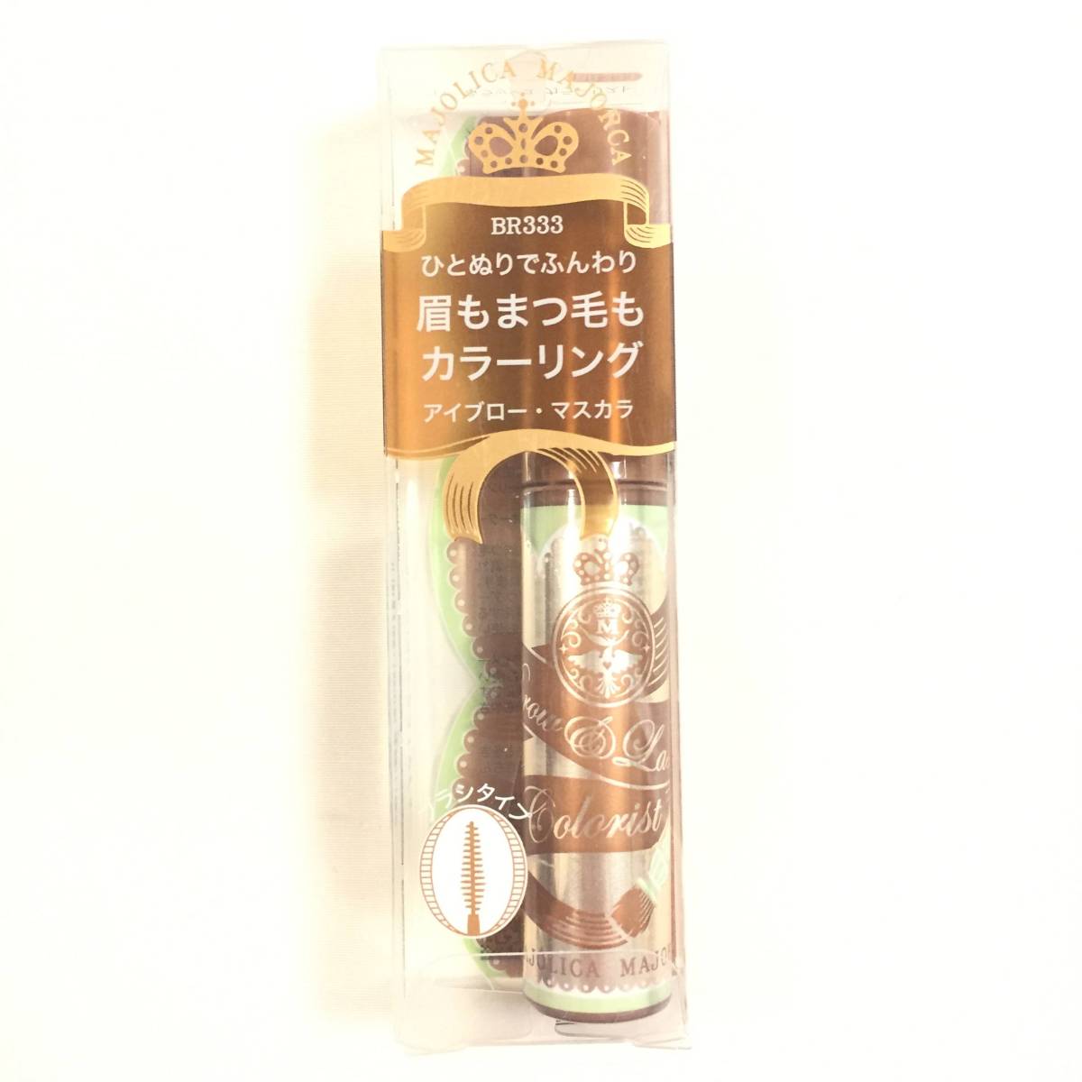新品 ◆MAJOLICA MAJORCA (マジョリカマジョルカ) ブロー&ラッシュカラーリスト BR333 ◆ 眉マスカラ アイブローマスカラ拍卖