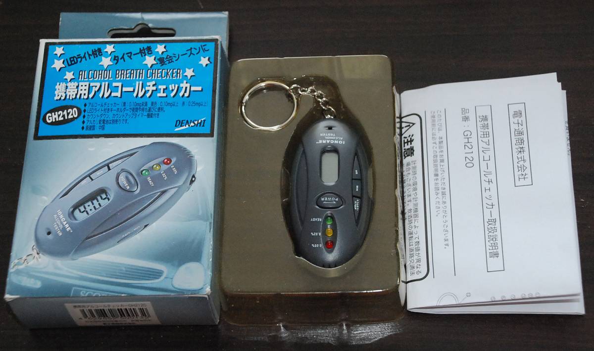 ◆2025新型/二日酔い/飲酒運転防止/乗務前後の酒気帯び確認・飲酒検査の管理に/Denshi製携帯用ポータブルアルコールチェッカーGH2120*新品拍卖