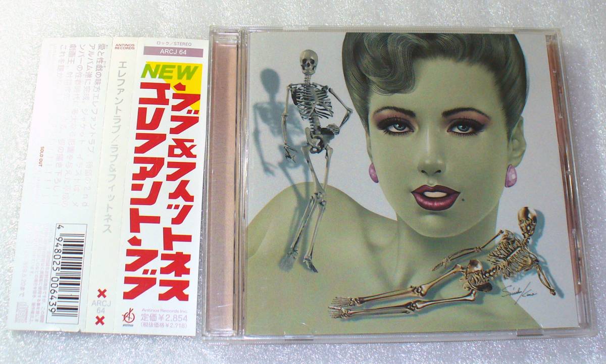 A4■帯つき・エレファント ラブ◆LOVE&FITNESS /倉持陽一(真心ブラザーズ)/福地伸幸/宮内秀実◆送料164円拍卖