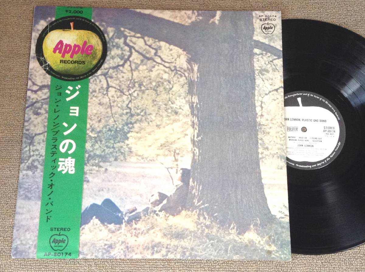 ジョン・レノン Apple丸帯付「ジョンの魂」補充標付き拍卖