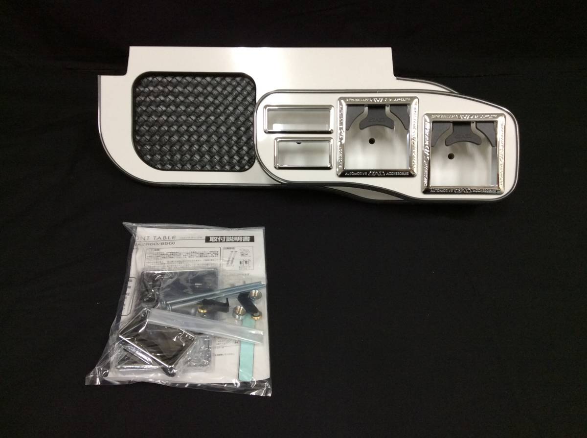 ギャルソン DAD フロントテーブル AZR60系 ノア・ヴォクシー ホワイト/ベガ/スクエアタイプ拍卖