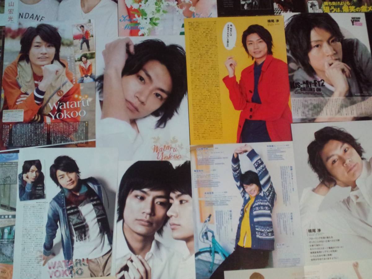 【同梱可】★Kis-My-Ft2★横尾渉☆切り抜き(50枚)fe3☆拍卖