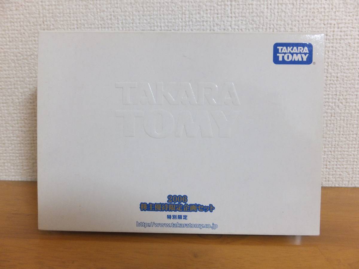 非売品 レア タカラトミー 株主優待 2006年 チョロQ トミカ 新品未使用拍卖