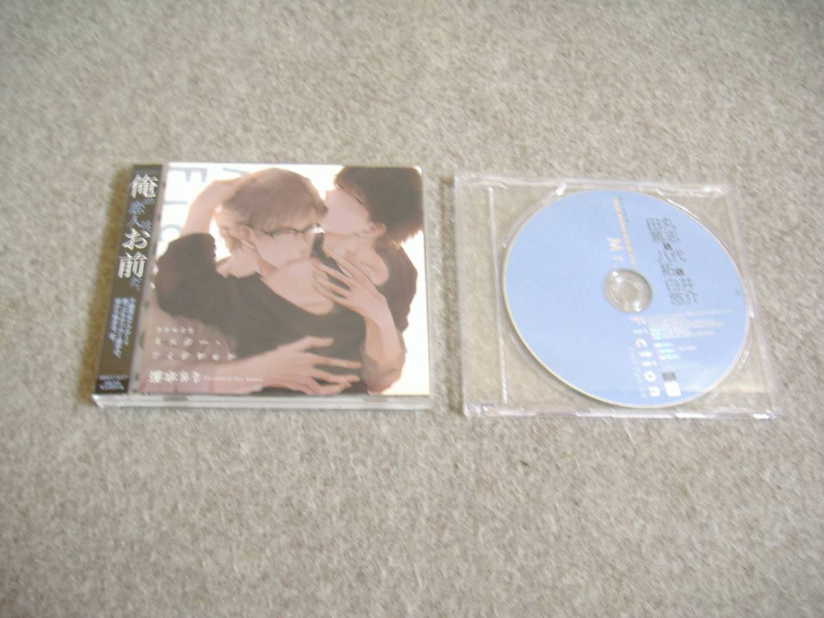 BLCD●碧本さり「ミスター・フィクション」ドラマCD・キャストトークCDつき拍卖