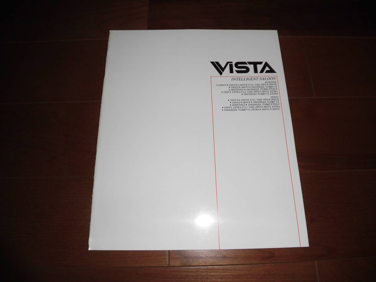 ビスタ 【2代目 後期 V20系 1989年9月版 カタログのみ 37ページ】拍卖