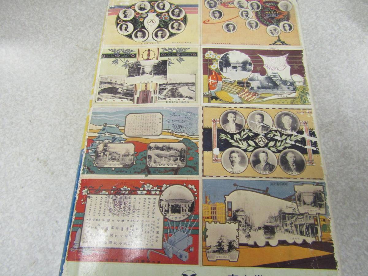 大正の名古屋 昭和五十五年(P169)拍卖