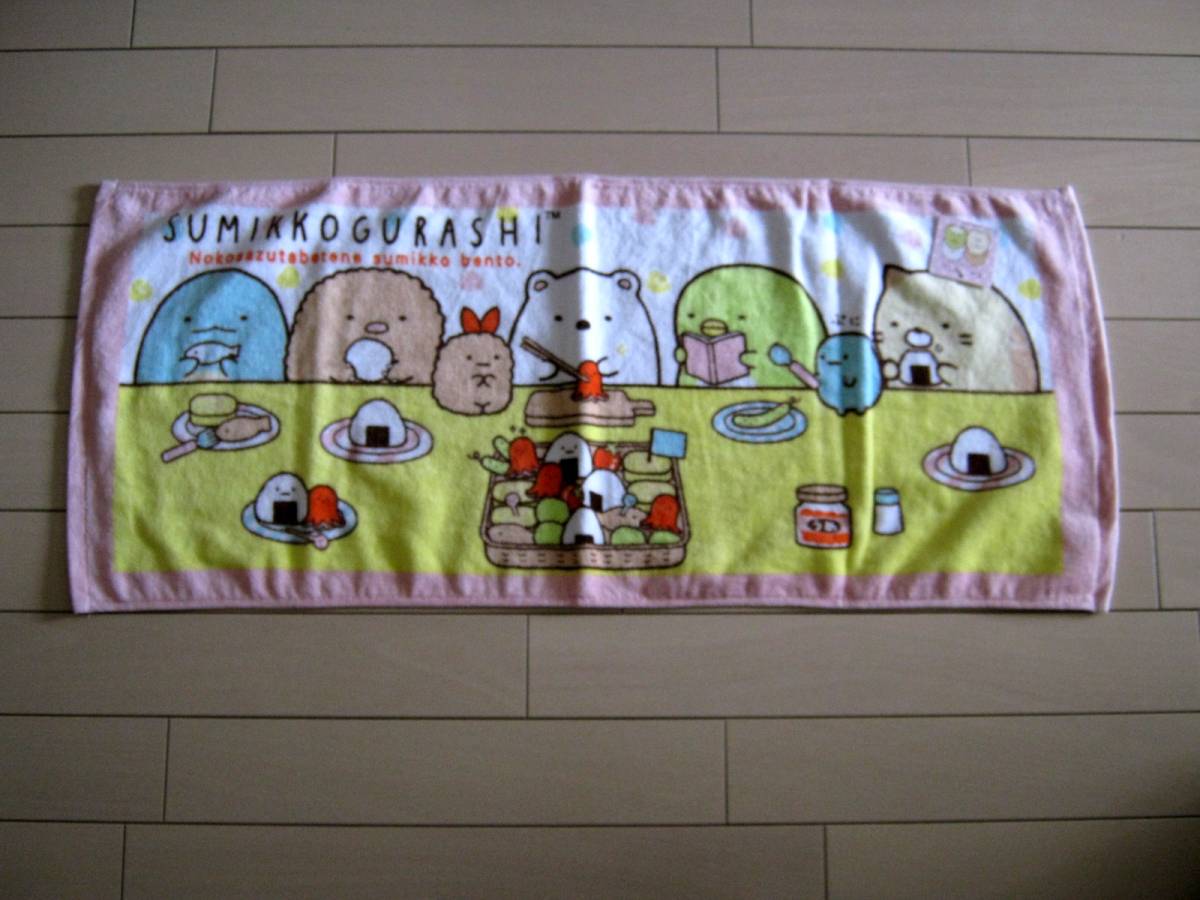 4.【新品】すみっコぐらし*フェイスタオル拍卖