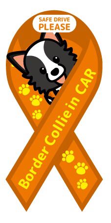 【カーサイン】ドッグインカー、カーマグネット/ステッカー・ボーダーコリー オレンジ拍卖