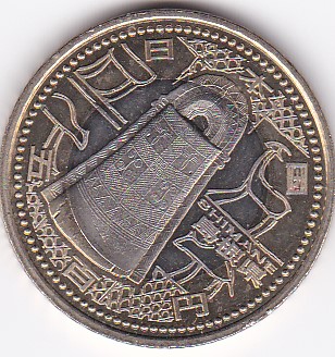 ★地方自治 島根 ★拍卖