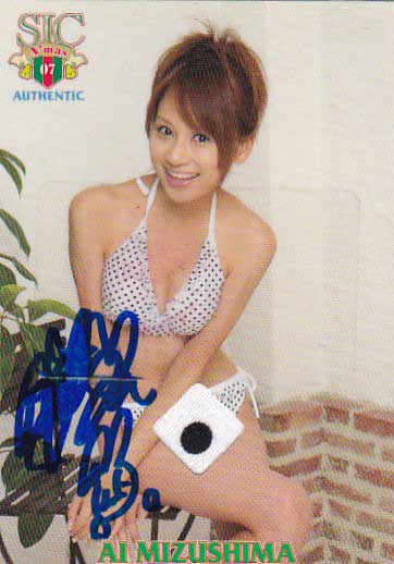 SIC07X'mas 水島愛 プロモ水着生キスジャージオート拍卖