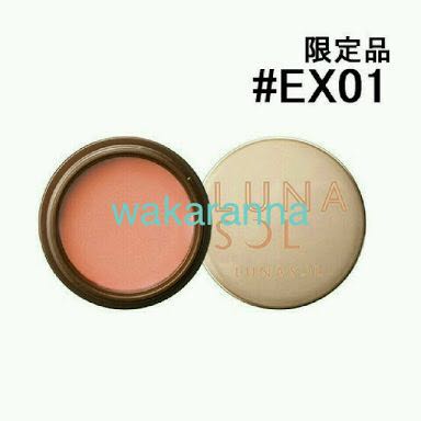 新品 ルナソル 限定 カラーグロウバームEX01 Shiny Beige ベージュ リップ&アイシャドウ&チーク ハイライト クリーム カネボウ 口紅 未開封拍卖