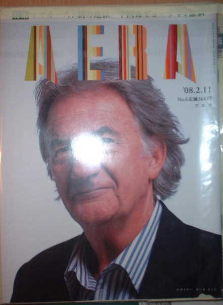 AERA 2008年2月11日号No.6 デザイナー ポール・スミス拍卖