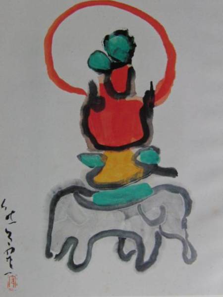 熊谷 守一、普賢菩薩、大判、希少画集画、新品額装付、状態良好、y321拍卖