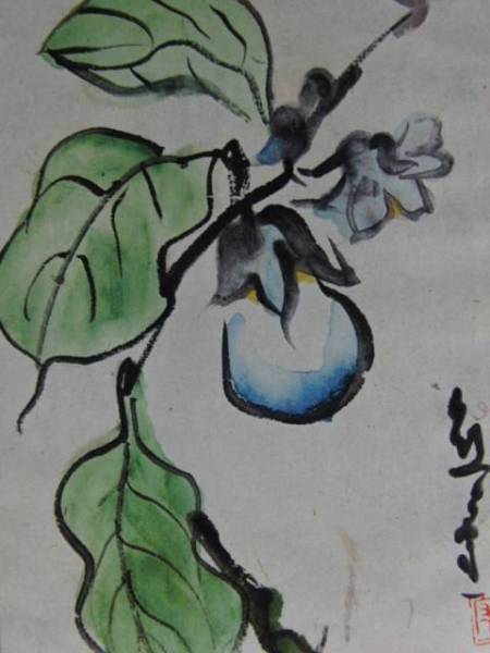 熊谷 守一、茄子、大判、希少画集画、新品額装付、状態良好、y321拍卖