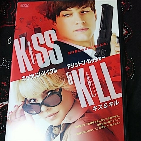 キス&キル アシュトン・カッチャー、キャサリン・ハイグル拍卖