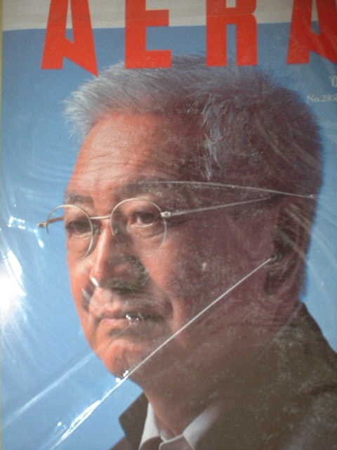 AERA 2003年No.28 篠田正浩拍卖