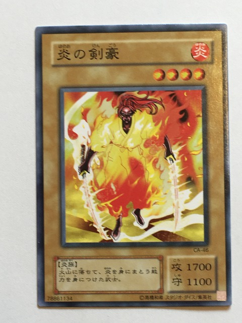 ■★遊戯王 CA-46 炎の剣豪(ノーマル・未使用・美品)拍卖