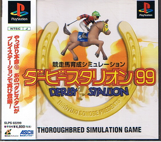【 送料無料 】▼PS 【ダービースタリオン99】拍卖