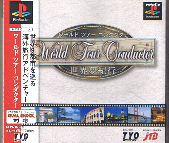 【 送料無料 】▼PS 【ワールドツアー コンダクター】拍卖