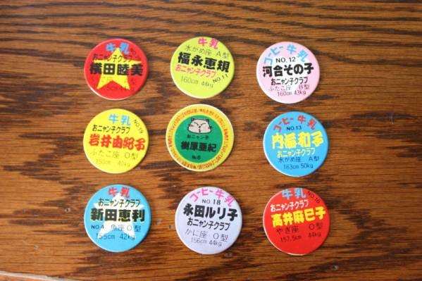 おニャン子クラブ メンコカード ミニカード 面子 めんこD拍卖