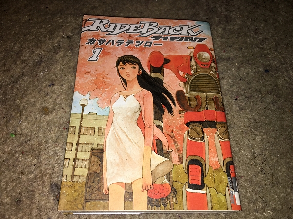 【カサハラテツロー RIDE BACK(ライドバック) 第1巻】拍卖