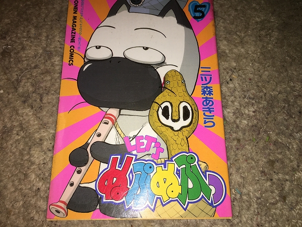 【三ツ森あきら Let'sぬぷぬぷ 第5巻】拍卖