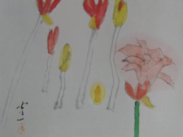 熊谷 守一、夏水仙、大判、希少画集画、新品額装付、状態良好、y321拍卖