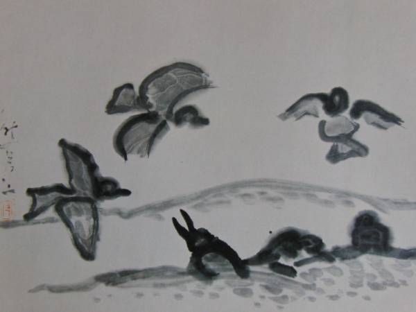 熊谷 守一、鳥、大判、希少画集画、新品額装付、状態良好、y321拍卖