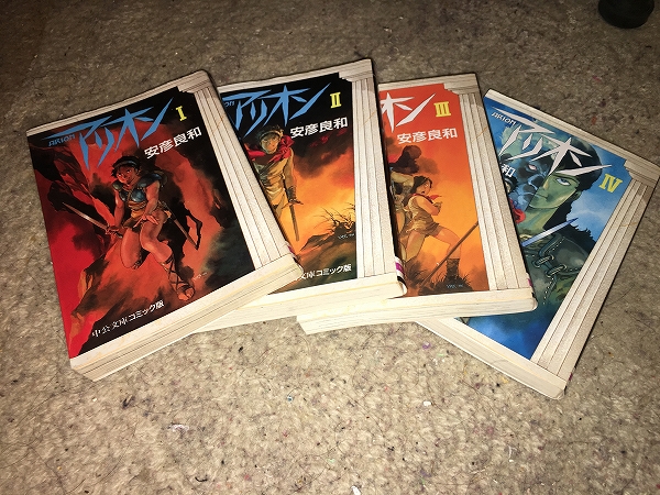 【安彦良和 アリオン/文庫版 第1~4巻】 (全4巻セット)拍卖