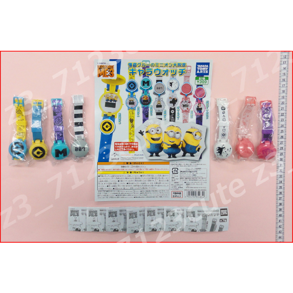 ★ガチャポン 怪盗グルーのミニオン大脱走キャラウォッチ全7種★腕時計拍卖