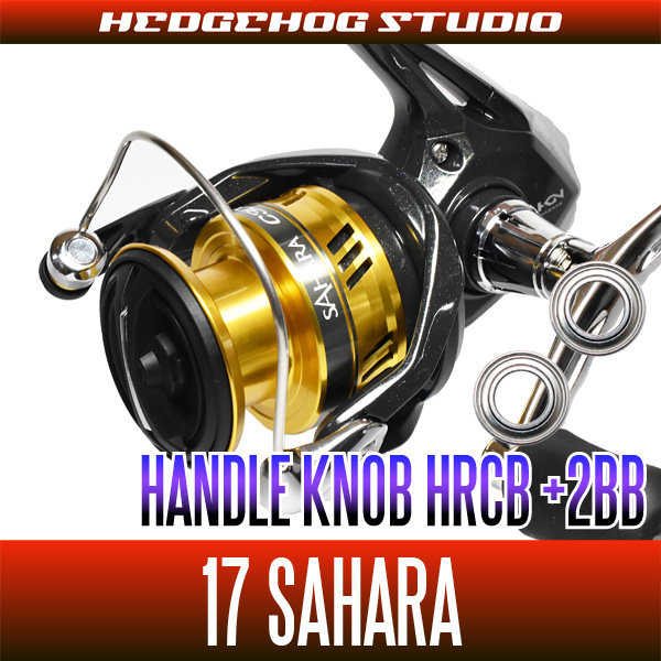 17サハラ用 ハンドルノブ2BB仕様チューニングキット(+2BB)HRCB防錆ベアリング /.拍卖