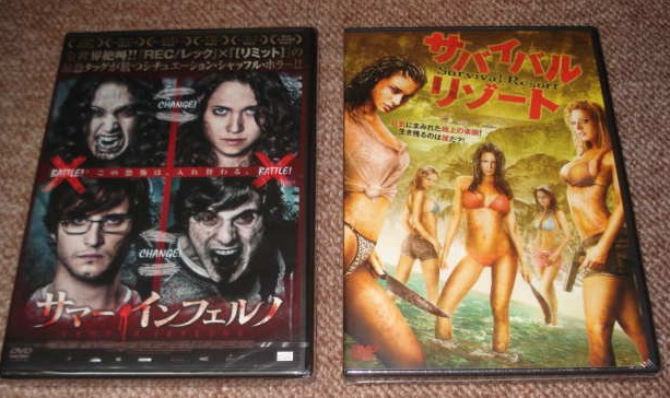 ★【サマー・インフェルノ】&【サバイバルリゾート】:未開封・セル専用DVDソフト2点(日本市場向け・正規品)未開封包装も綺麗な新品美品拍卖