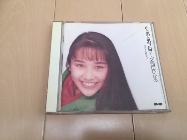 ときめきのプロローグ / Hikaru Nishida 西田ひかる拍卖